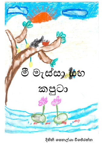 Book Cover