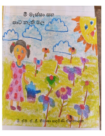 Book Cover