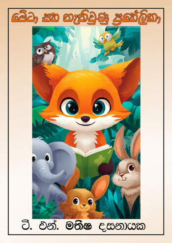 Book Cover