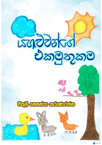 Book Cover