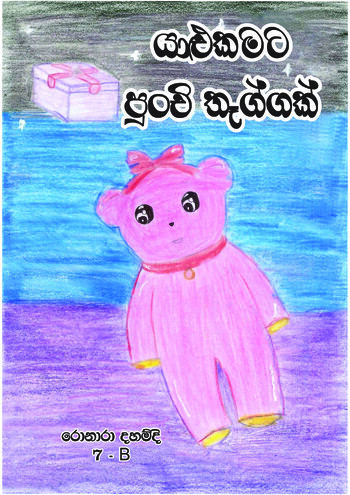 Book Cover