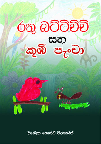 Book Cover