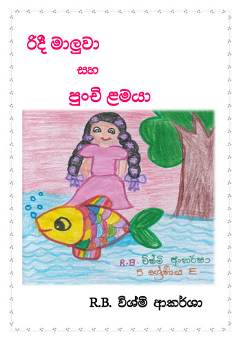 Book Cover