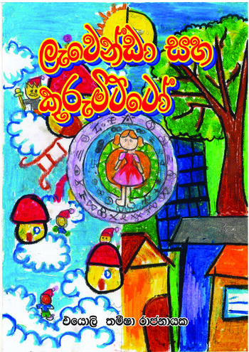 Book Cover