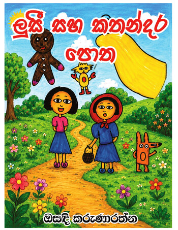 Book Cover