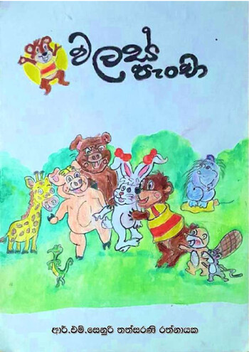 Book Cover