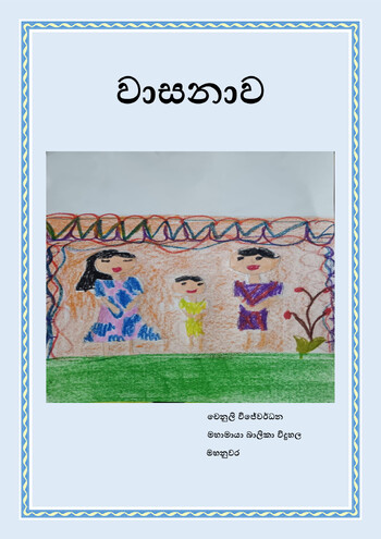 Book Cover