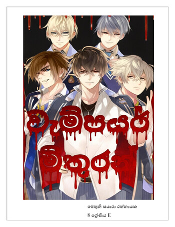 Book Cover