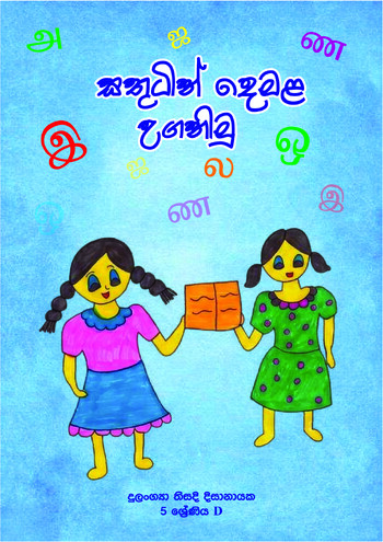 Book Cover