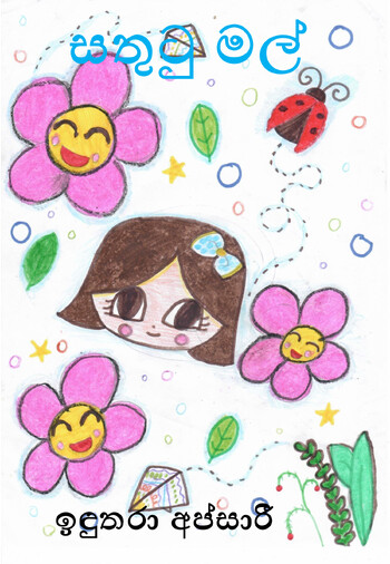 Book Cover