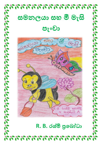 Book Cover