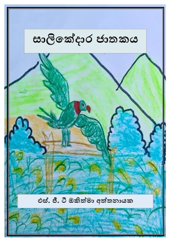 Book Cover