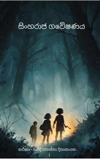 Book Cover
