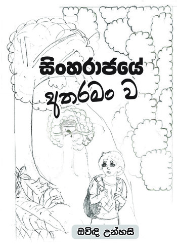 Book Cover