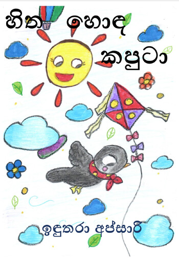 Book Cover