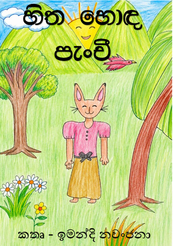 Book Cover