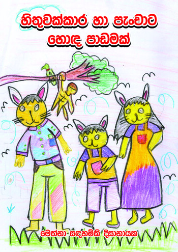 Book Cover