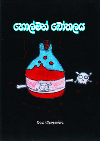 Book Cover